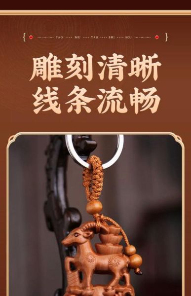 生肖属相木雕挂件(生肖属相木雕挂件选哪个旺财运?)