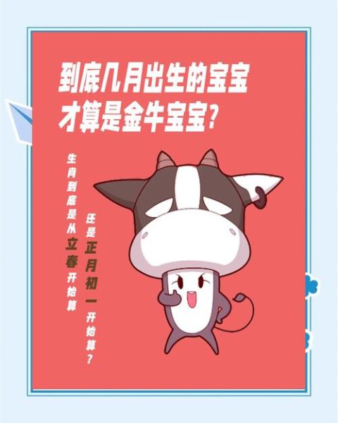 金牛生肖属相（金牛生肖属相是哪一年出生的🔍）