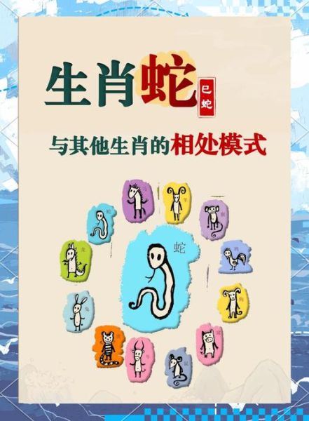 生肖蛇配什么属相（生肖蛇配什么属相最好）