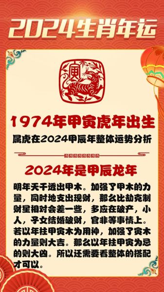 生肖虎属相运势（生肖虎2024运势最旺月份几月）