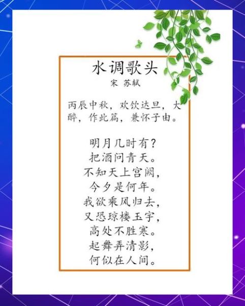 苏轼的生肖属相是什么(苏轼属相是什么生肖)