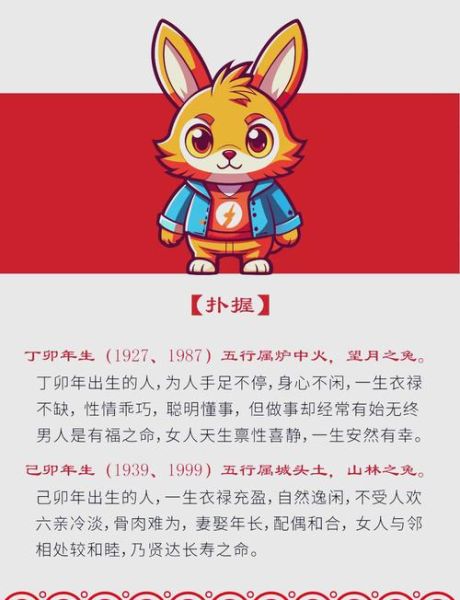 生肖属相属兔（属兔人一生命运如何）
