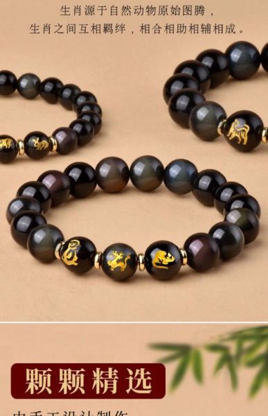 黑曜石生肖属相