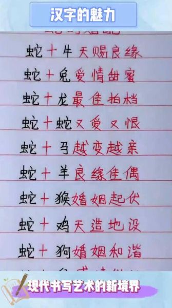 生肖蛇婚配属相最好（生肖蛇最合适的婚配生肖是啥）