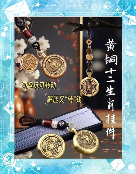钥匙扣生肖属相(钥匙扣生肖属相礼物送男友怎么选)