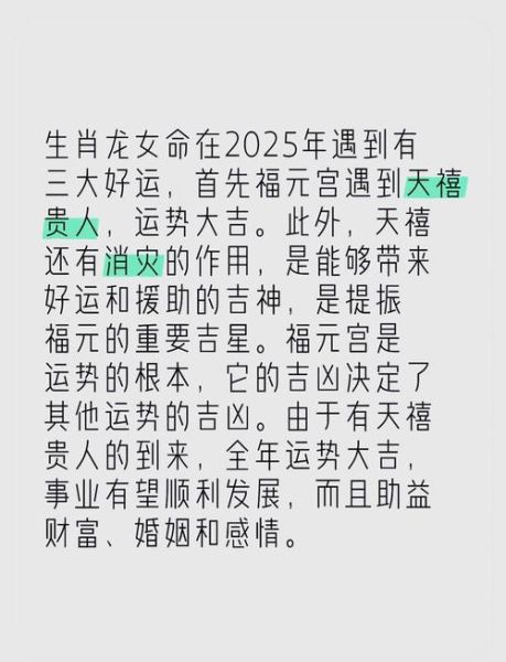 生肖龙女属相(生肖龙女属相运势全解析)