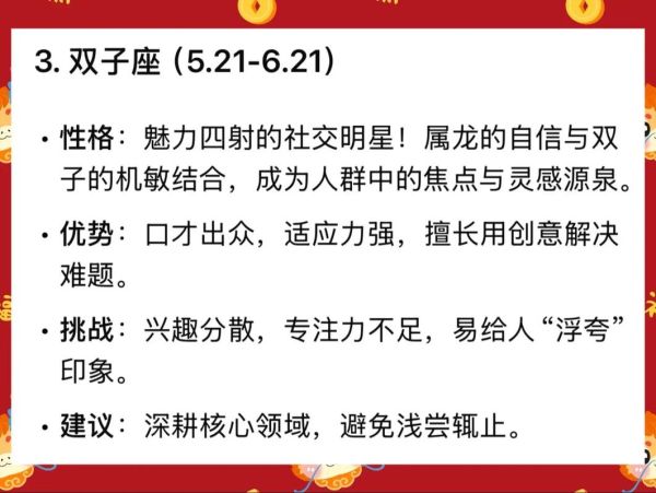 生肖龙的最佳爱人属相（属龙最配的属相是谁？）
