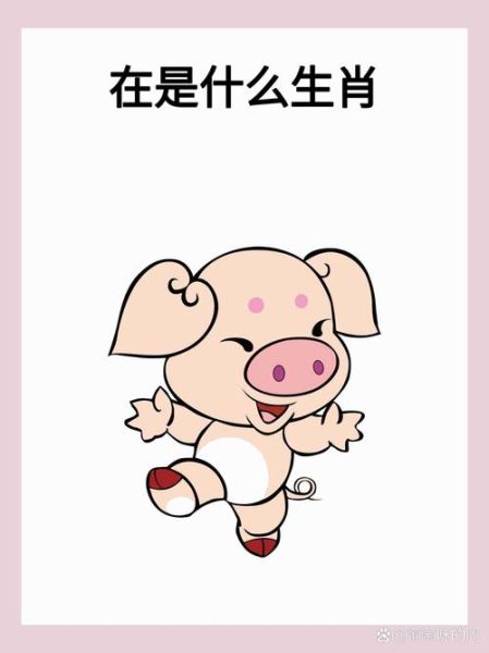 生肖里什么属相最好（生肖里什么属相最好？小白必看）