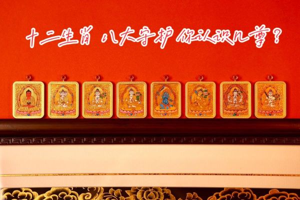 生肖守护属相(生肖守护属相戴什么最灵验)