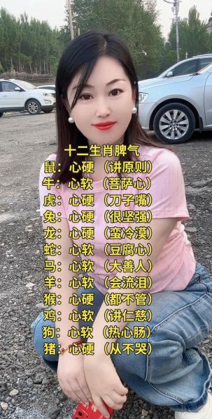 生肖属相脾气照片大全女（生肖属相女生脾气照片解析大全）
