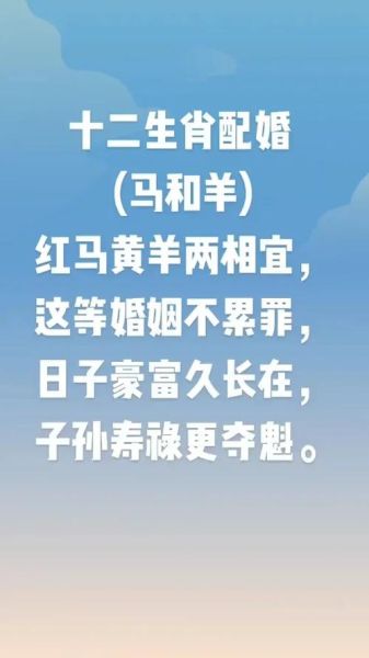 生肖羊与马属相(属羊和属马真的相生吗?)