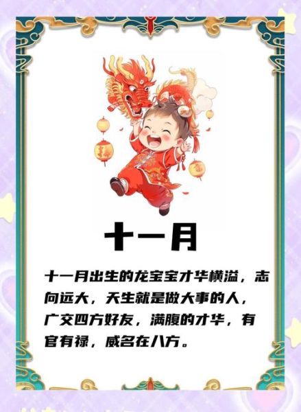 生肖龙生孩子属相（生肖龙生孩子最佳属相是哪个）