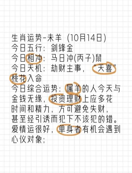 生肖羊的桃花属相（属羊桃花最旺的属相是谁？）