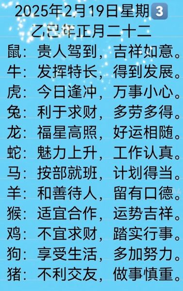 属相吉星有哪些生肖（2025年12生肖开运吉星全图解）