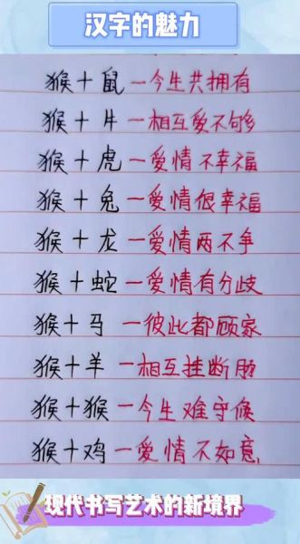 生肖小猴婚配最佳属相（生肖猴最佳婚配属相揭秘✨）