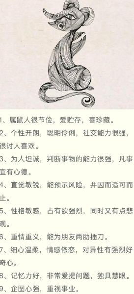 生肖属相性格(12生肖性格优缺点一览表)