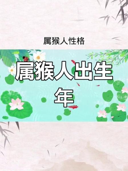 杨子生肖属相(杨子的生肖是什么?属猴!揭秘出生年份)