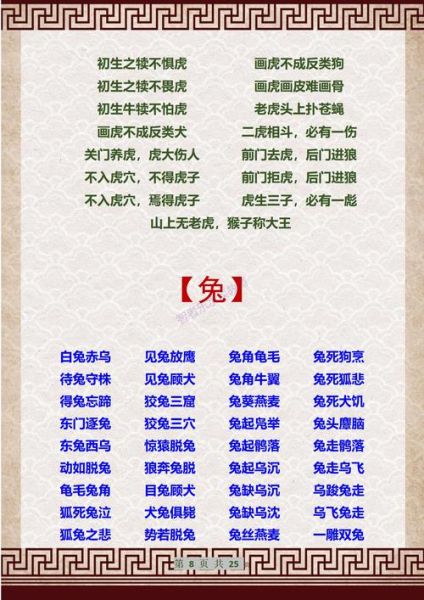 红头生肖什么属相（红头肖是什么属相新手一看就懂😎）