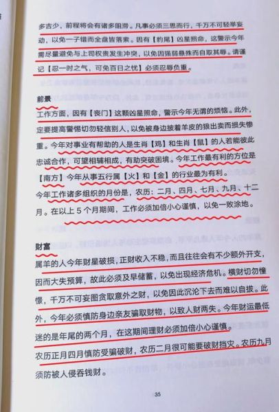 生肖羊躲哪个属相（生肖羊躲开什么属相最稳妥？）