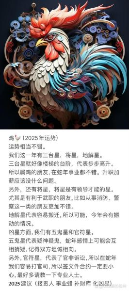 生肖鸡属相运势(生肖鸡本月运势详解及化解方法)
