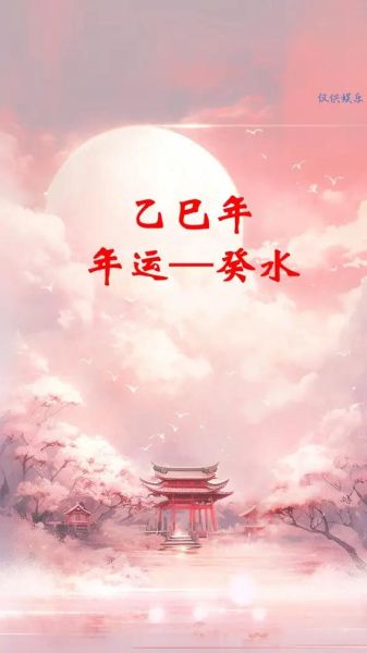 癸水代表几岁生肖属相(癸水生肖属哪些年?)