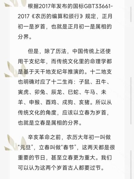 生肖属相那时开始(生肖属相从立春还是春节开始算?)