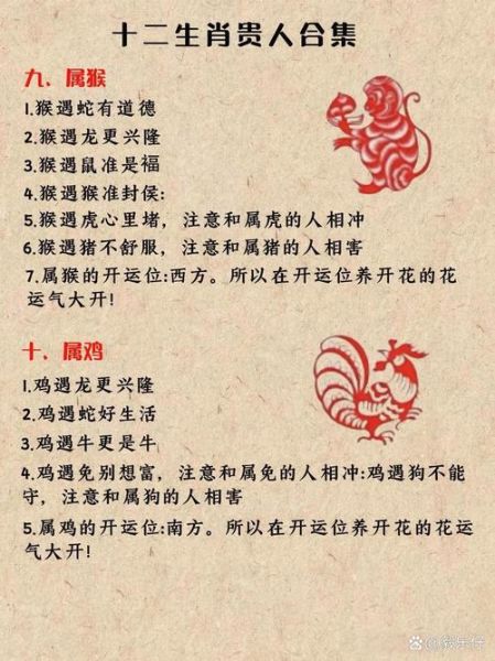 大贵人生肖属相（大贵人生肖属相是哪几个）