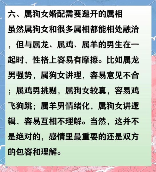 生肖狗生肖属相配对姻缘表（生肖狗和什么生肖最配姻缘表）