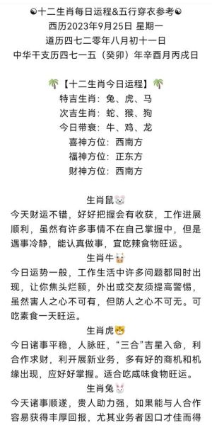 属相运势生肖运程准吗(生肖运程准吗?新手必读运势真相)