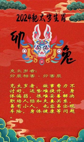 这个生肖注意什么属相(2024这个生肖注意什么属相💡)