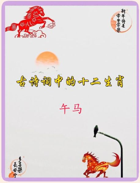 白居易属什么生肖属相的