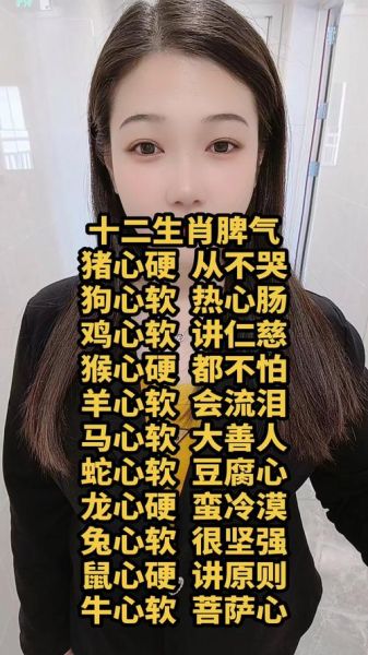 生肖属相脾气照片大全(12生肖谁脾气最犟?一眼看穿的照片指南)