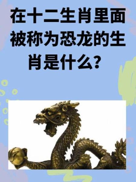 生肖龙的属相好吗（生肖龙属相好吗？一文看懂优缺点）