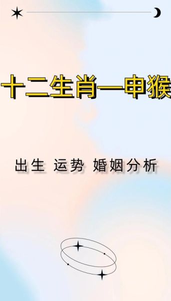 1944属相什么生肖（1944年属什么生肖？猴年全指南）