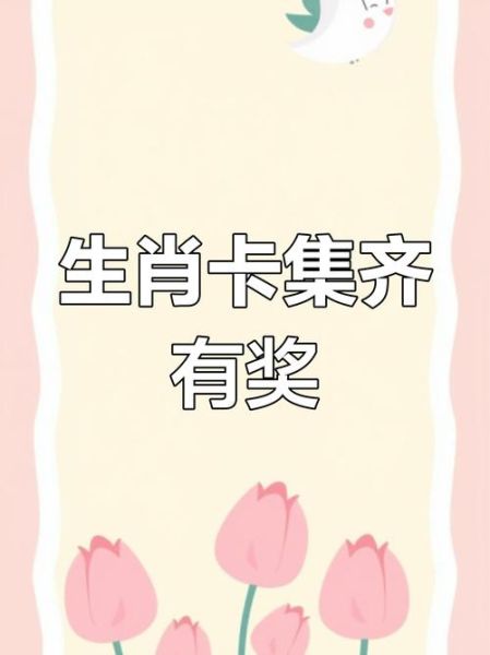 生肖卡怎么更换属相的卡(支付宝生肖卡换属相教程(超简单3步搞定))