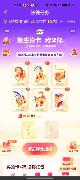 生肖卡怎么更换属相的卡(支付宝生肖卡换属相教程(超简单3步搞定))