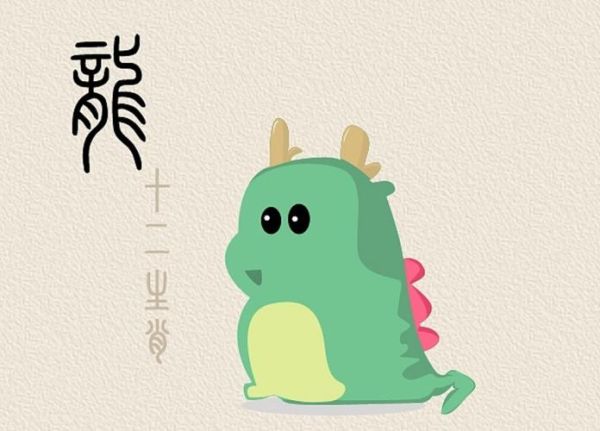 龙生肖属相图（龙生肖属相图高清大全）