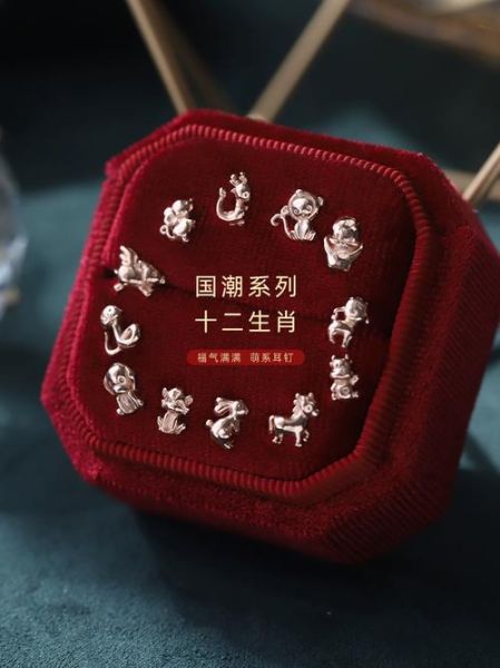 耳环十二生肖属相（十二生肖耳环佩戴讲究与最旺属相）
