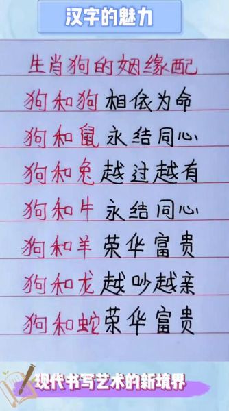 生肖狗的吉凶属相（生肖狗最佳婚配属相是什么）