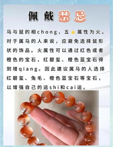生肖马佩戴什么属相好（生肖马戴什么生肖饰品最旺运）