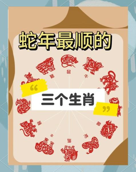 蛇鼠类是什么生肖属相(蛇鼠类是什么生肖属相?)