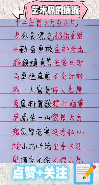 最小气的生肖属相（最小气的生肖属相是哪个）