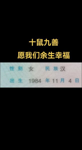 生肖鼠善良的属相（生肖鼠真的很善良吗？小白秒懂真相）