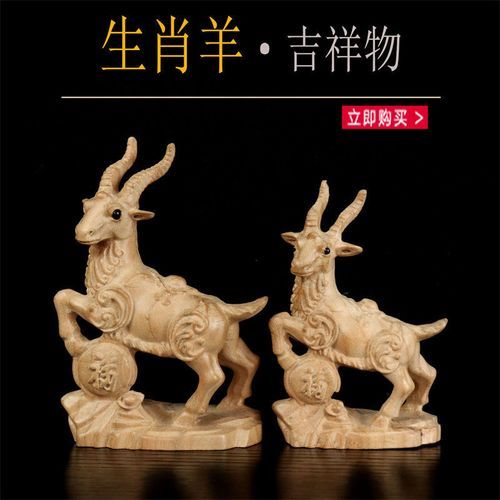 生肖属相查询羊