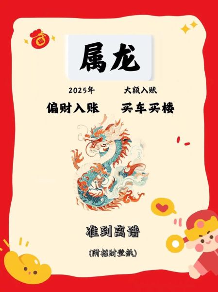 生肖龙找老婆属相（生肖龙的老婆属相哪个最旺？🐲💖）