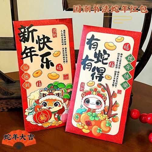 十二生肖属相红包(生肖红包怎么选?新手避坑指南)