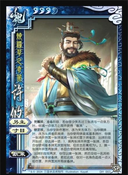 许攸是什么生肖属相（许攸是什么生肖属相呢？）