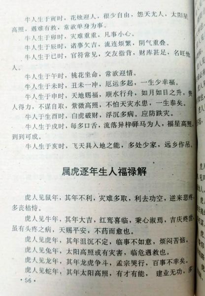 1938年什么生肖属相（1938年属什么生肖？一文看懂）