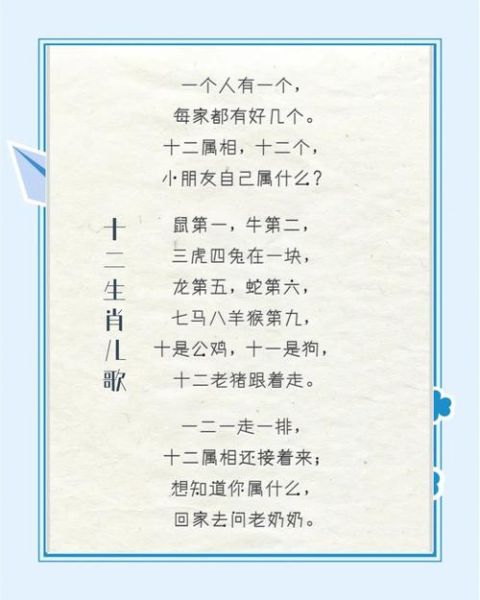 怎么容易记住生肖属相