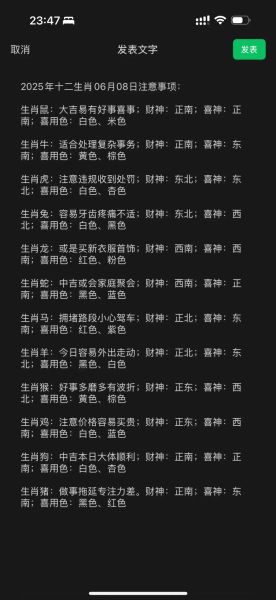 生肖属相排行榜最新（2025最新生肖运气排行榜🍀）